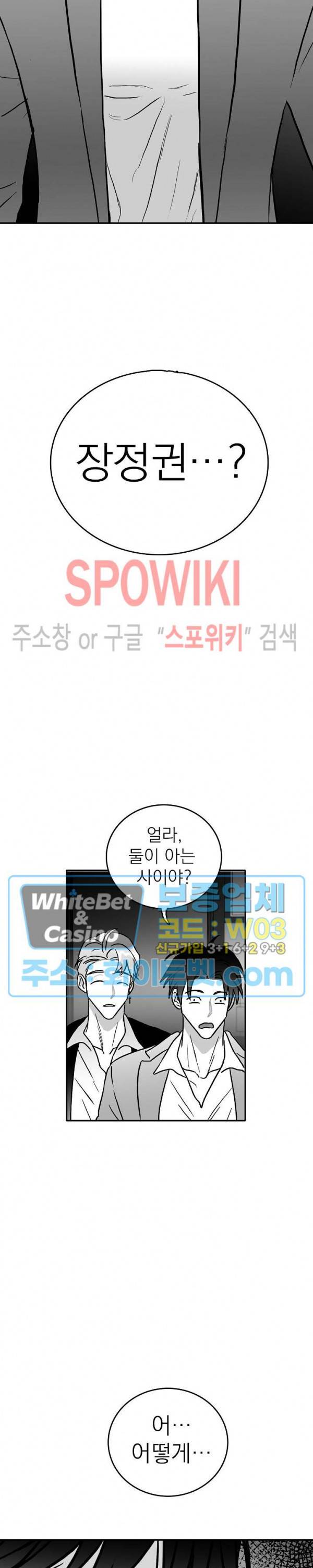 풀 인더 풀 (Fool in the Pool) 14화 16