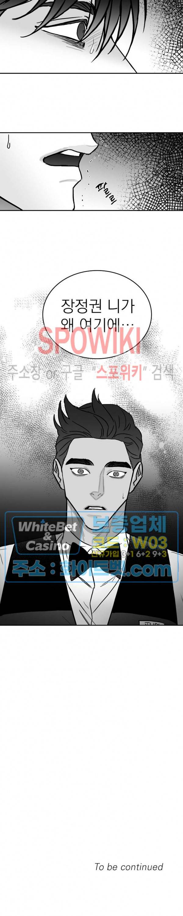 풀 인더 풀 (Fool in the Pool) 14화 17