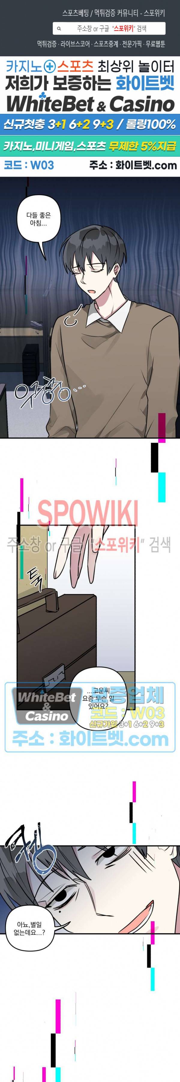 스택 오버플로우 14화 1