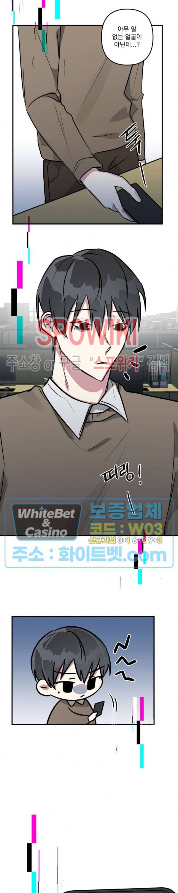 스택 오버플로우 14화 2
