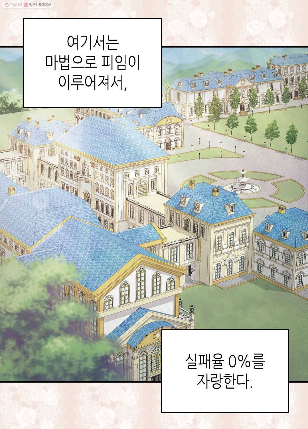 악녀의 정의 외전 12화 7