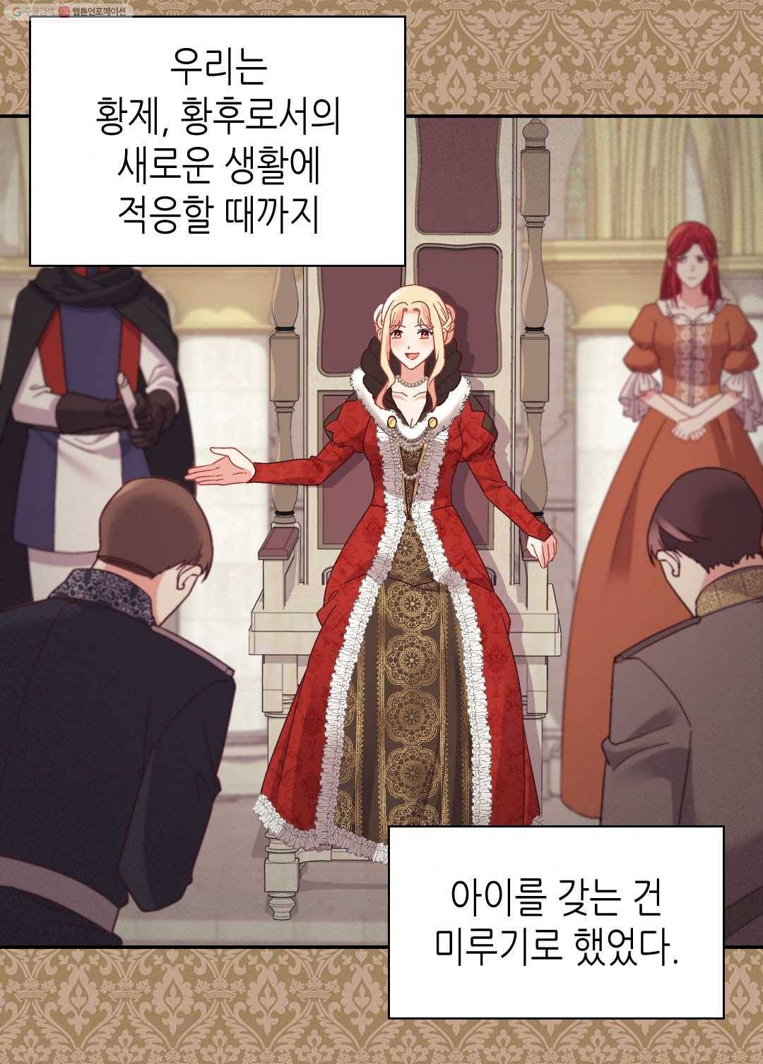 악녀의 정의 외전 12화 8