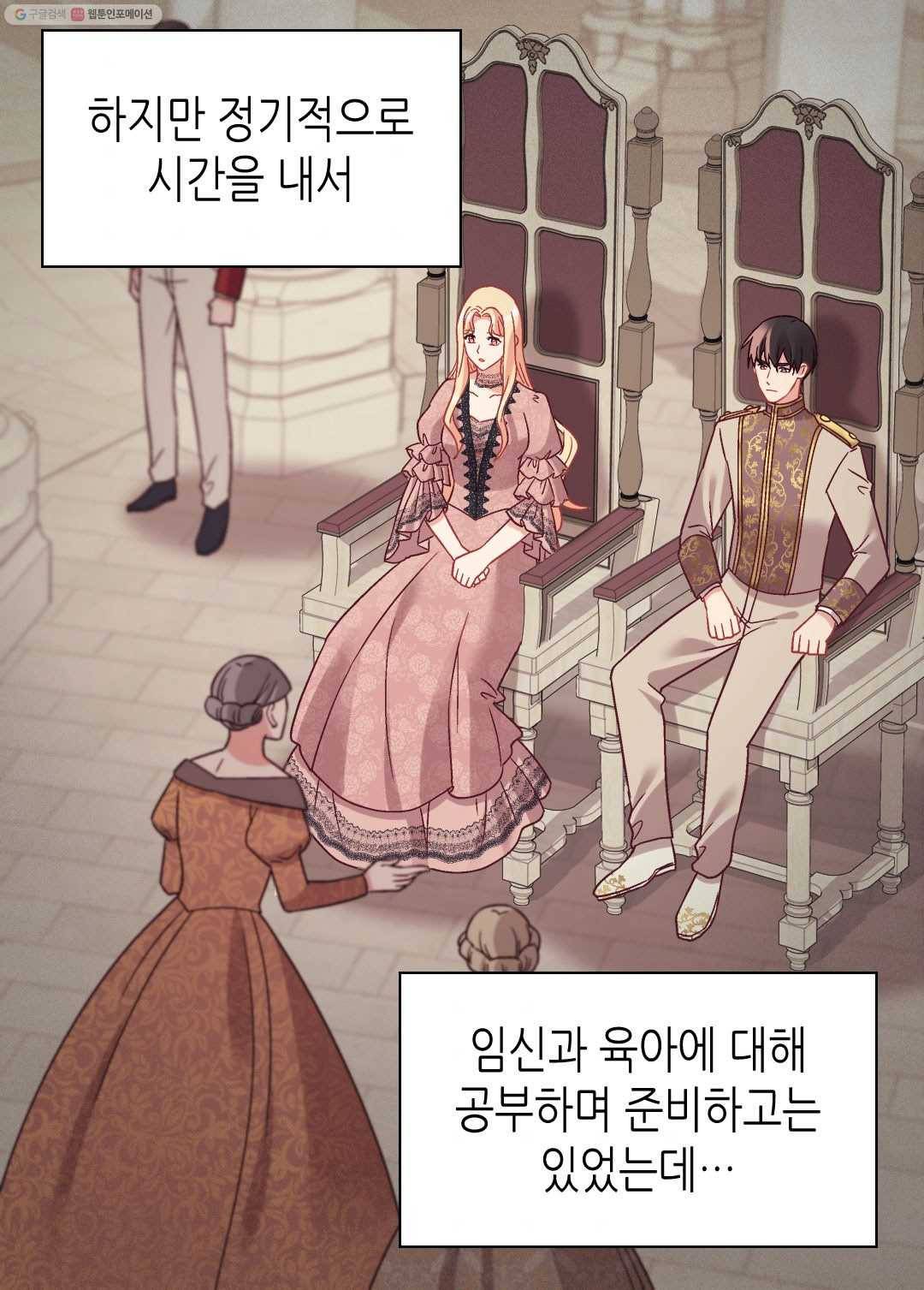 악녀의 정의 외전 12화 9
