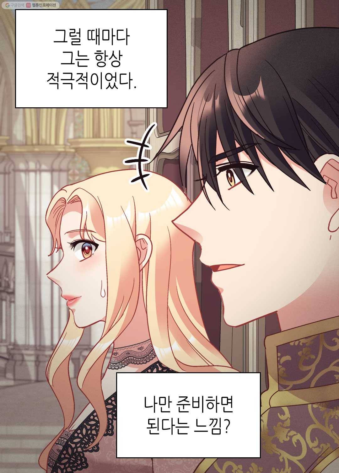 악녀의 정의 외전 12화 10