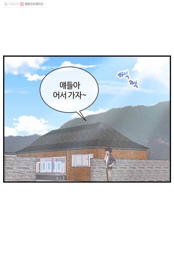 정령 농사꾼 48화 1