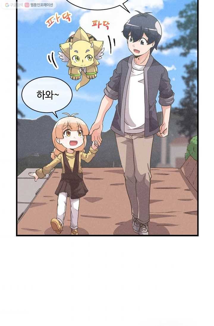 정령 농사꾼 48화 4