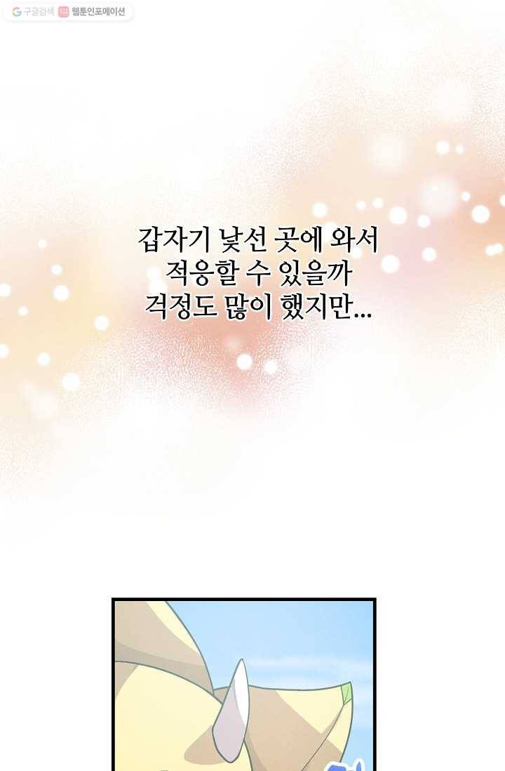 정령 농사꾼 48화 5