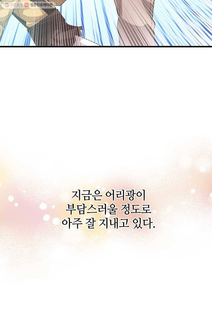 정령 농사꾼 48화 8