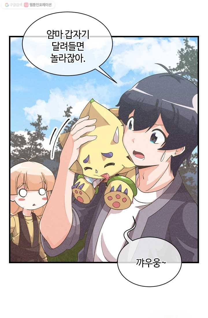 정령 농사꾼 48화 9