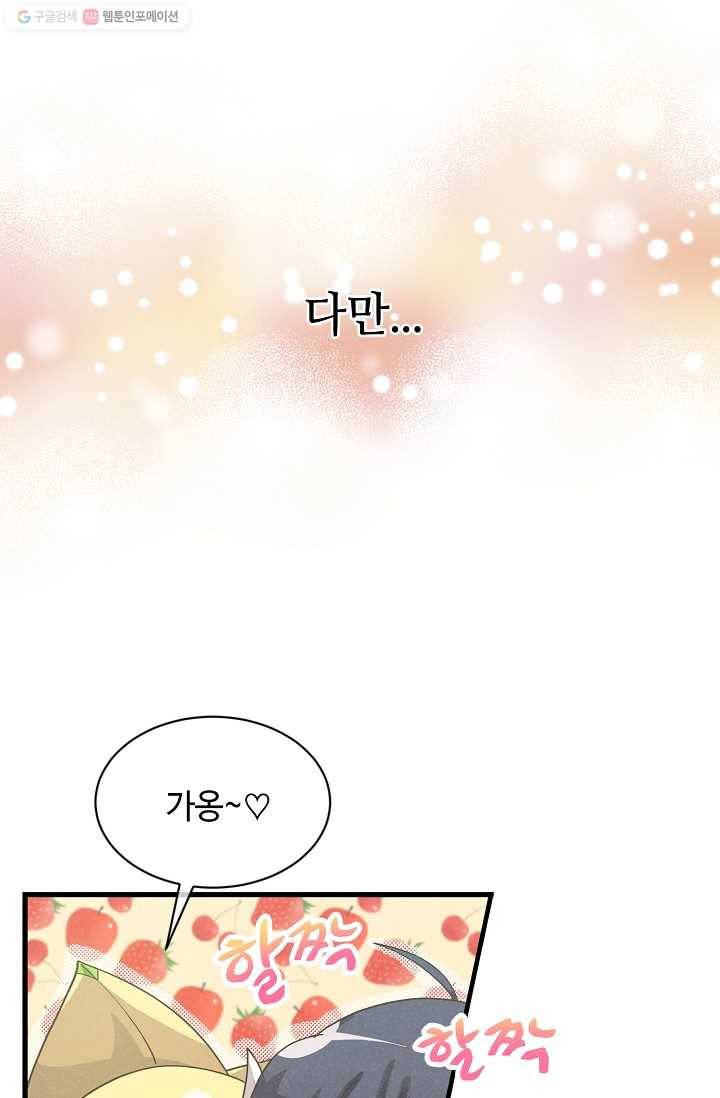정령 농사꾼 48화 10