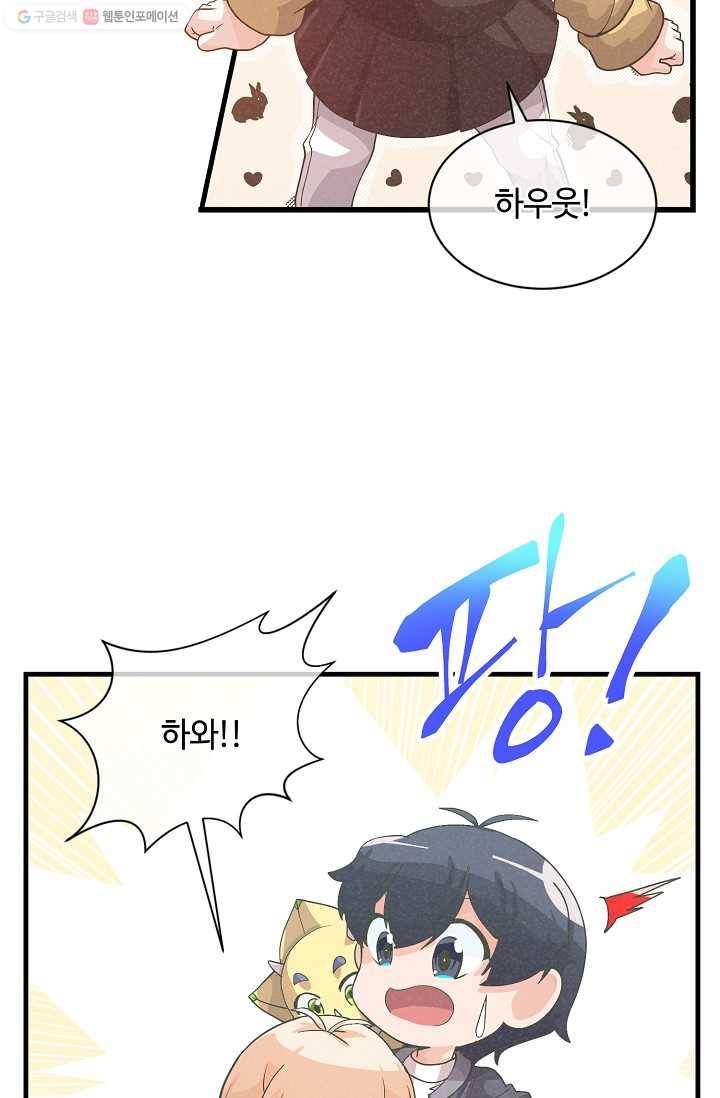 정령 농사꾼 48화 12