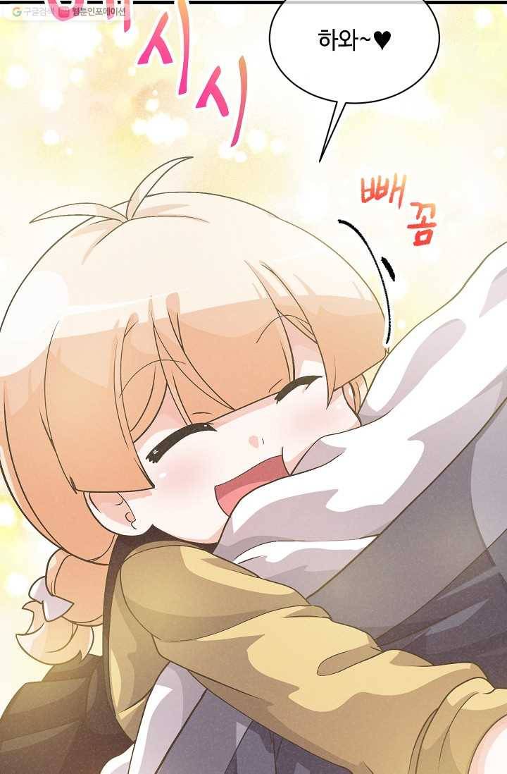 정령 농사꾼 48화 15
