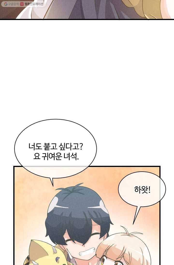 정령 농사꾼 48화 16
