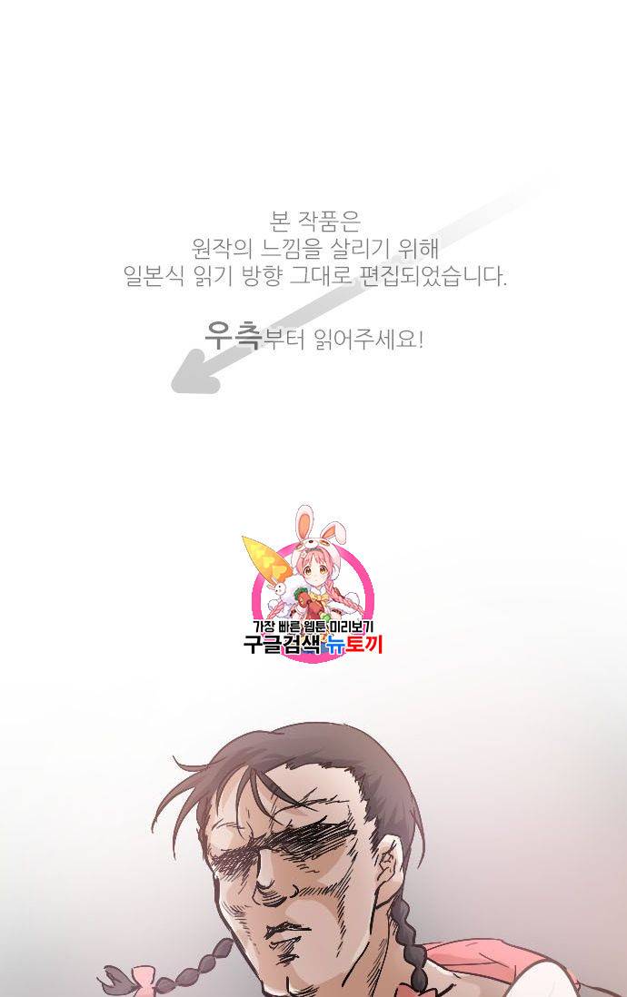 냠냠토끼 44화 1