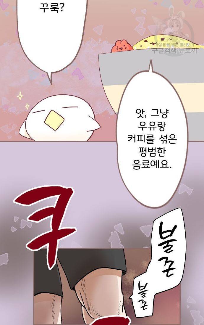 냠냠토끼 44화 7