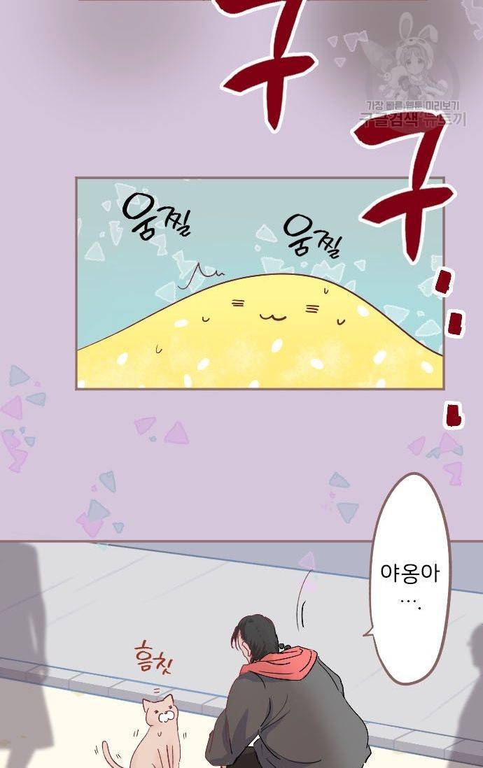 냠냠토끼 44화 8