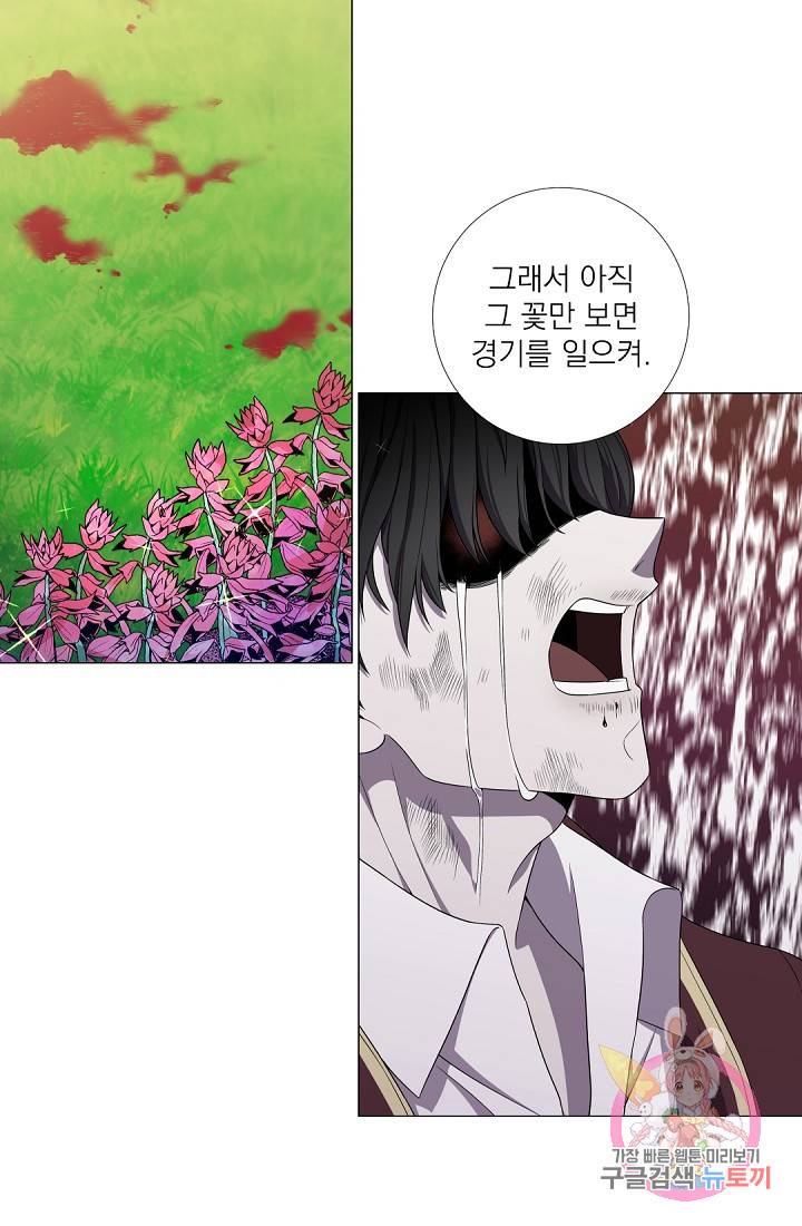 레이디 투 퀸 77화. 네 남편의 아내였으니까 3