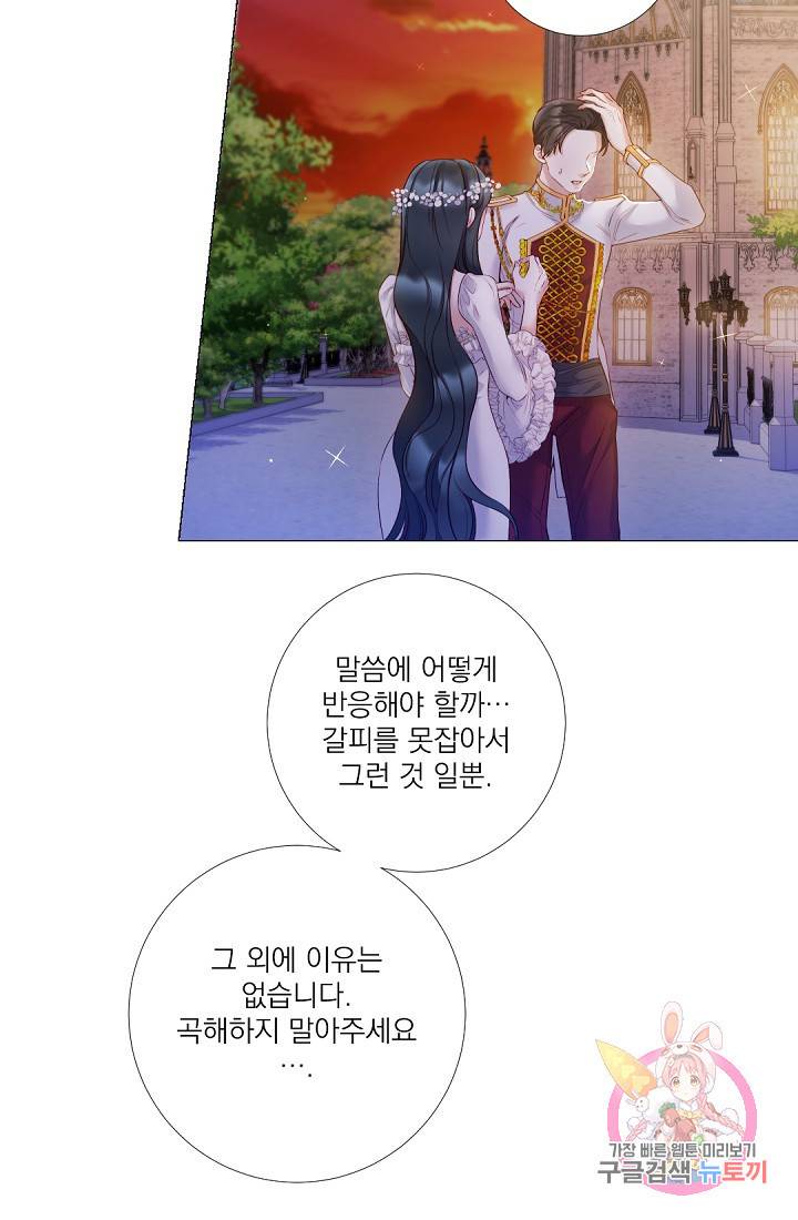 레이디 투 퀸 77화. 네 남편의 아내였으니까 7