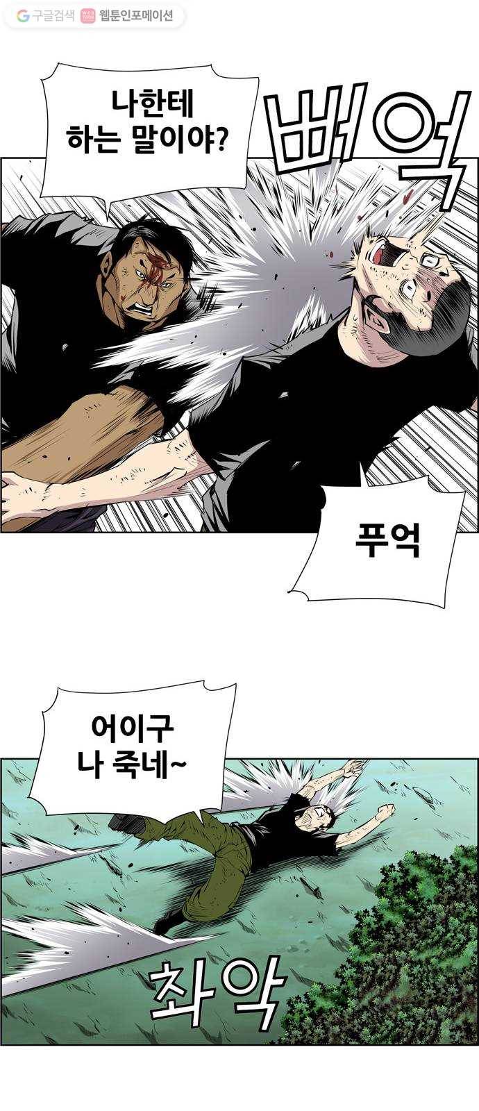 도망자 172화 2