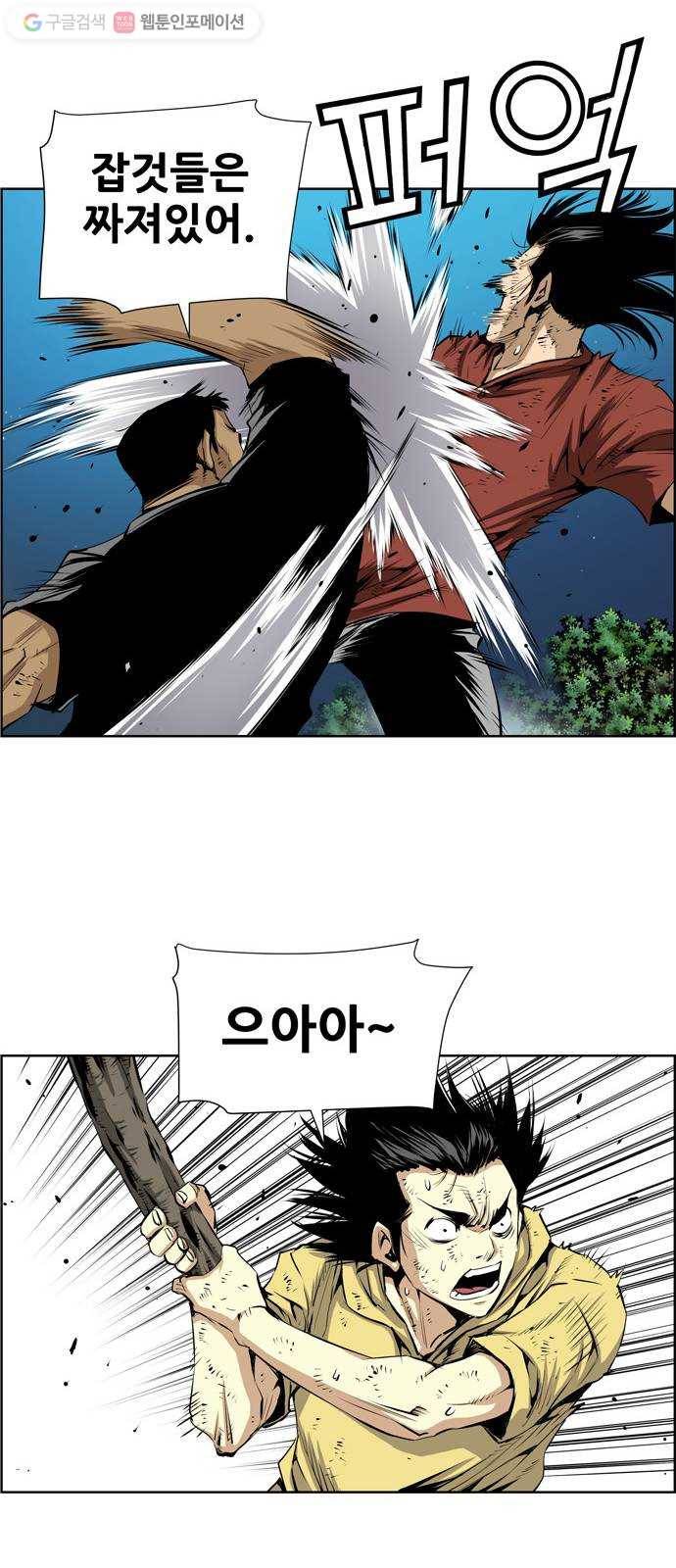 도망자 172화 5