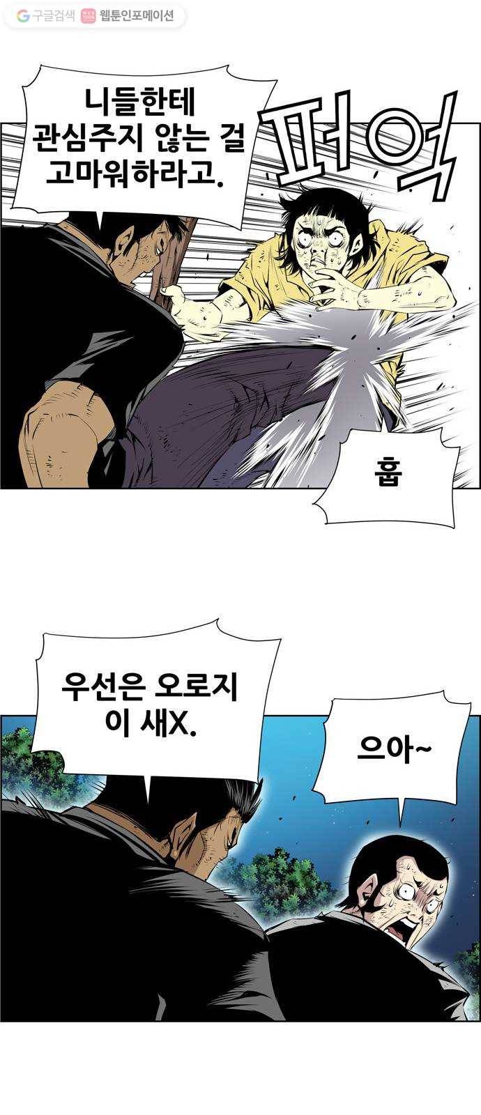 도망자 172화 6