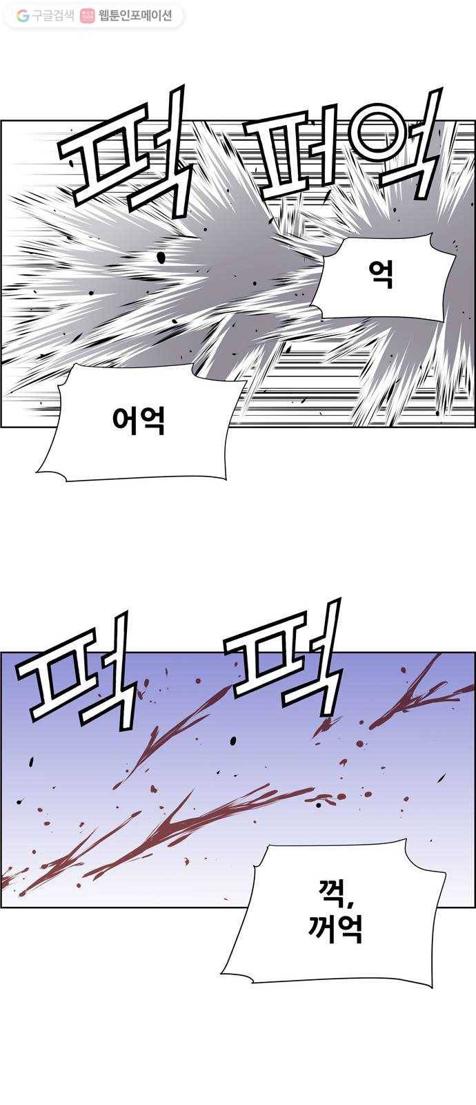 도망자 172화 8