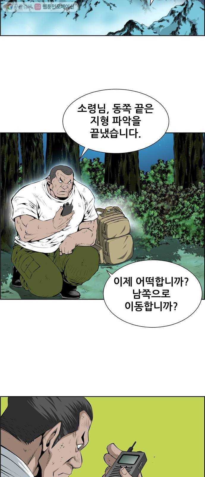 도망자 184화 2