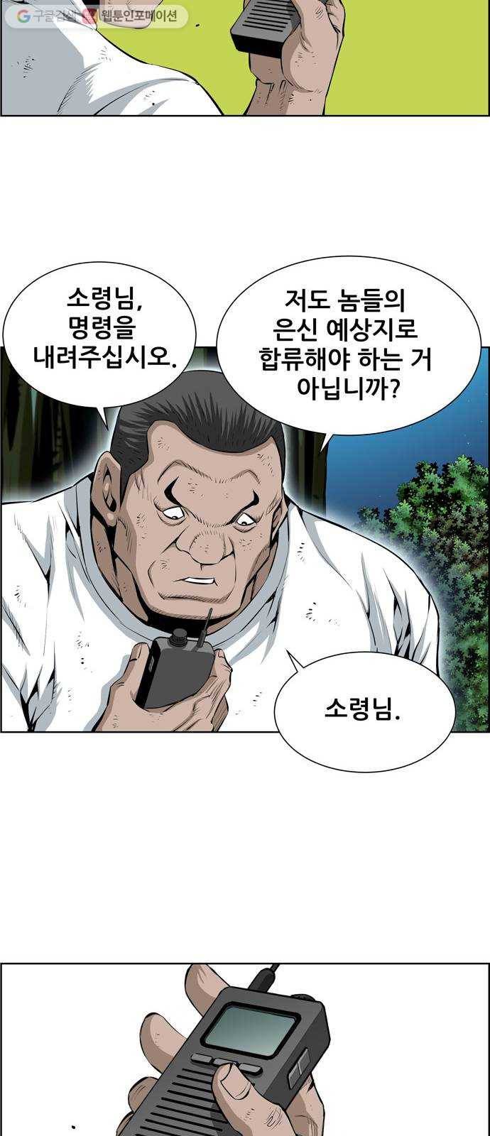 도망자 184화 3