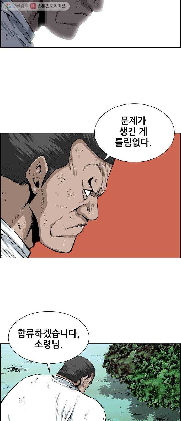 도망자 184화 5