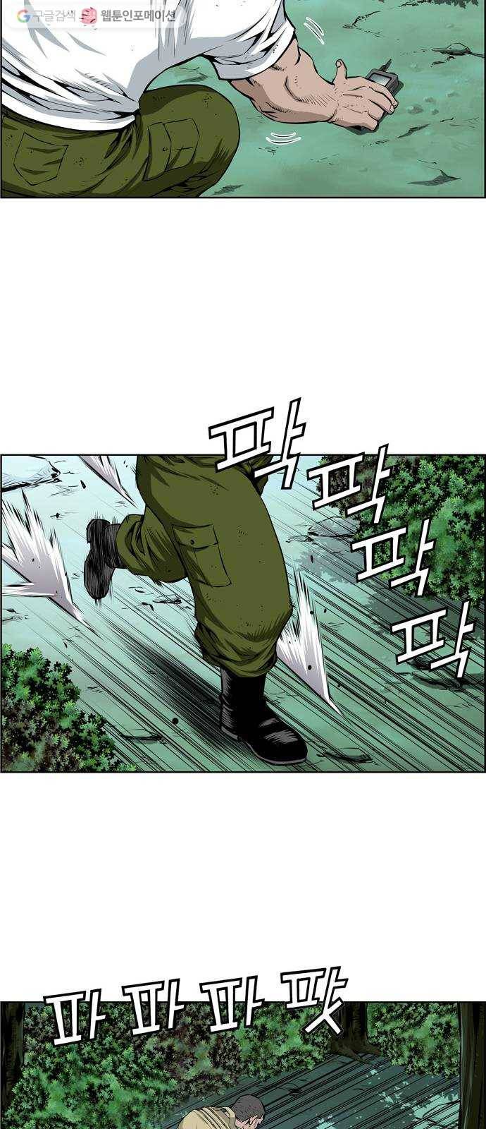도망자 184화 6