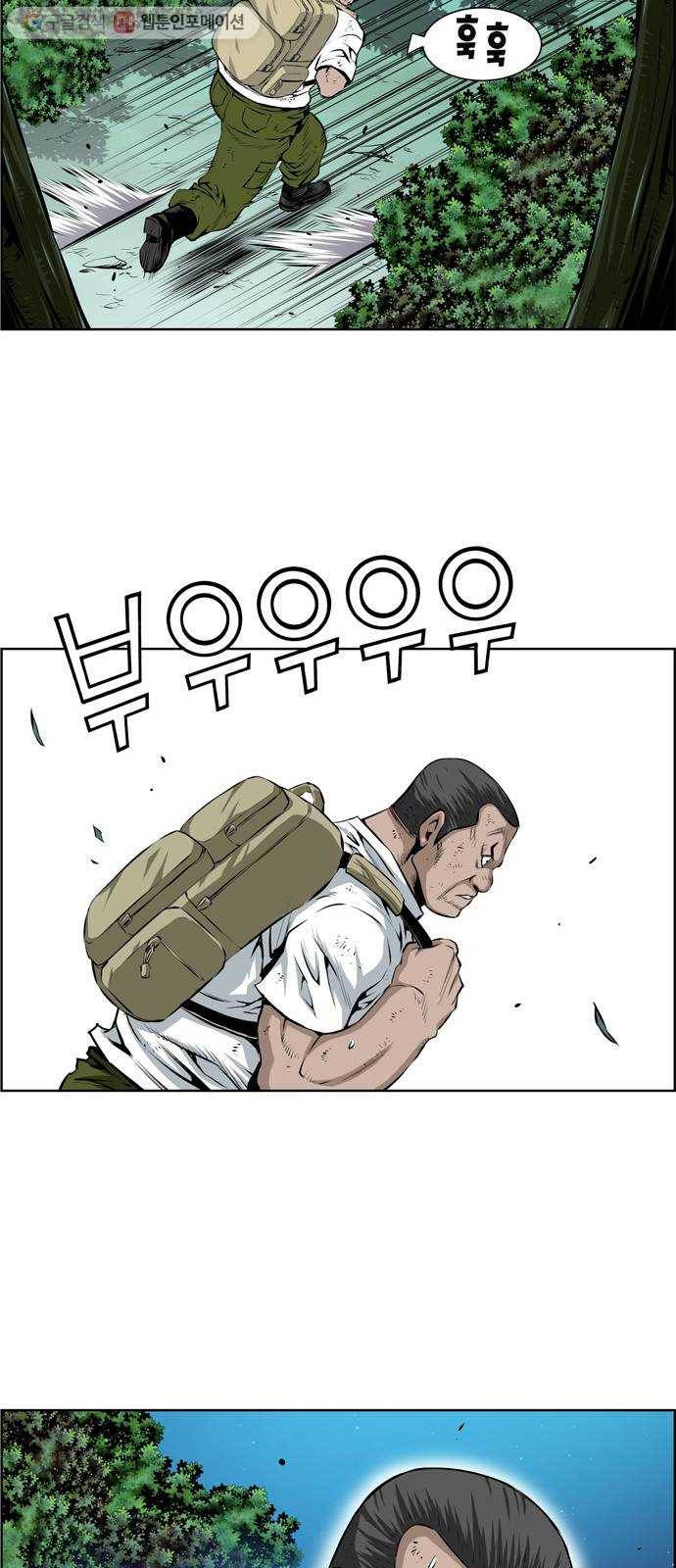 도망자 184화 7