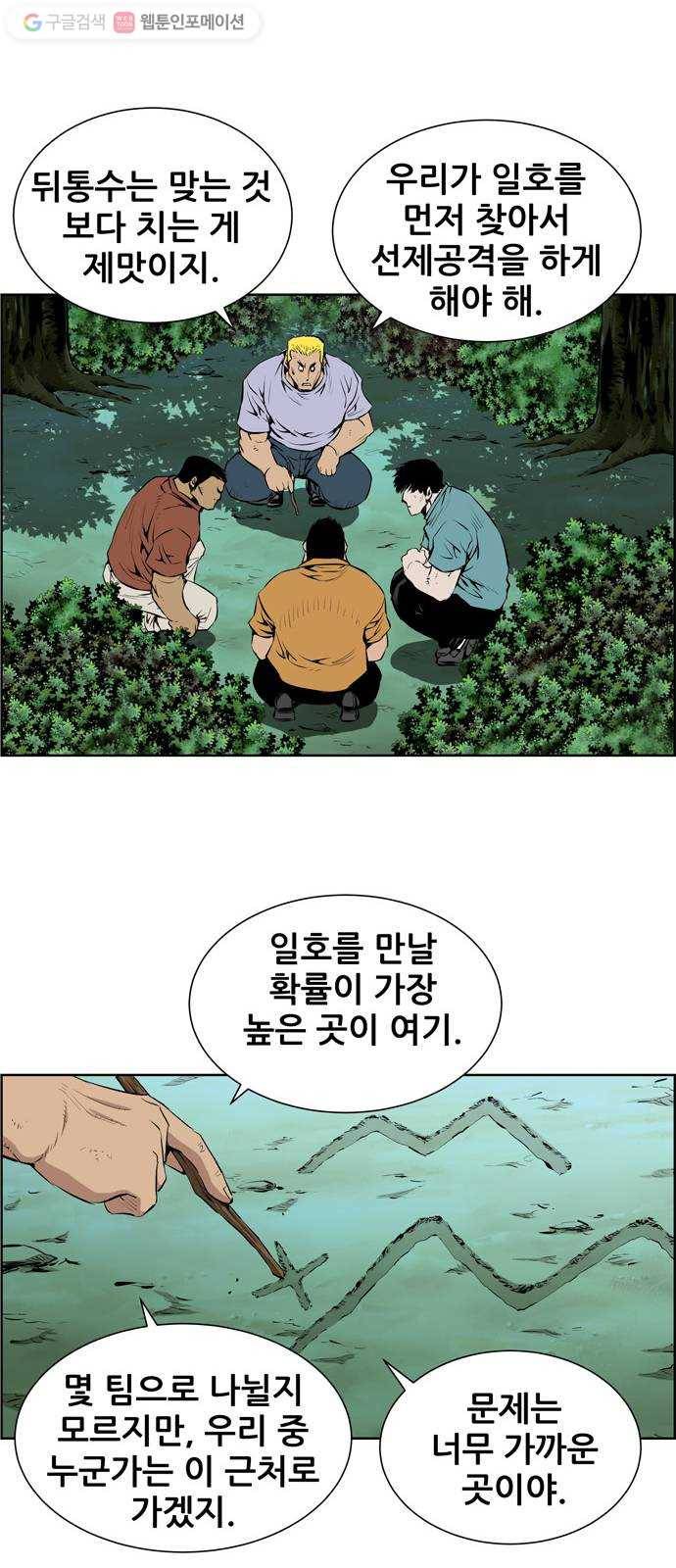 도망자 190화 2