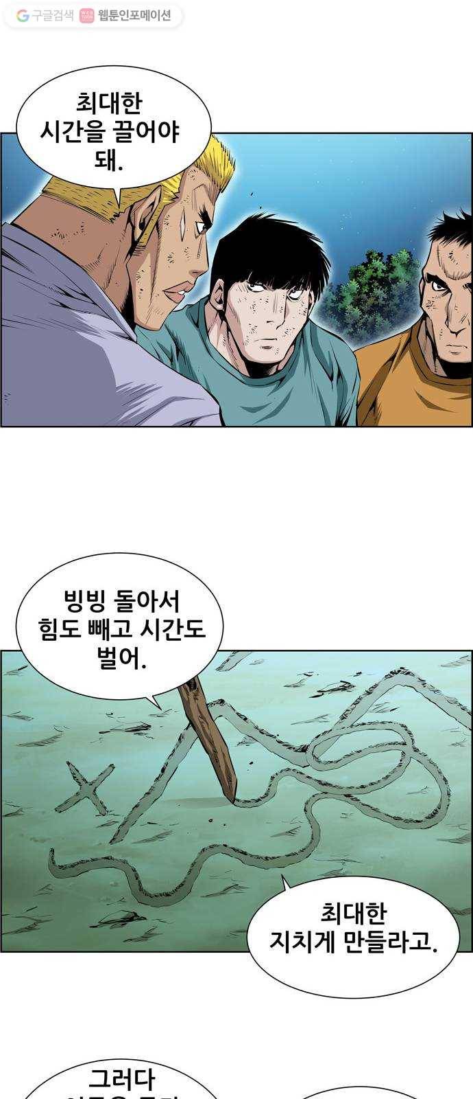 도망자 190화 3