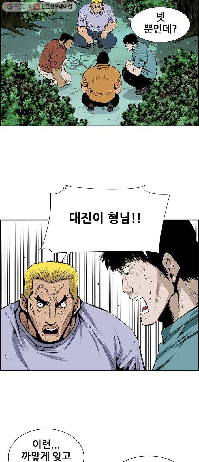 도망자 190화 6