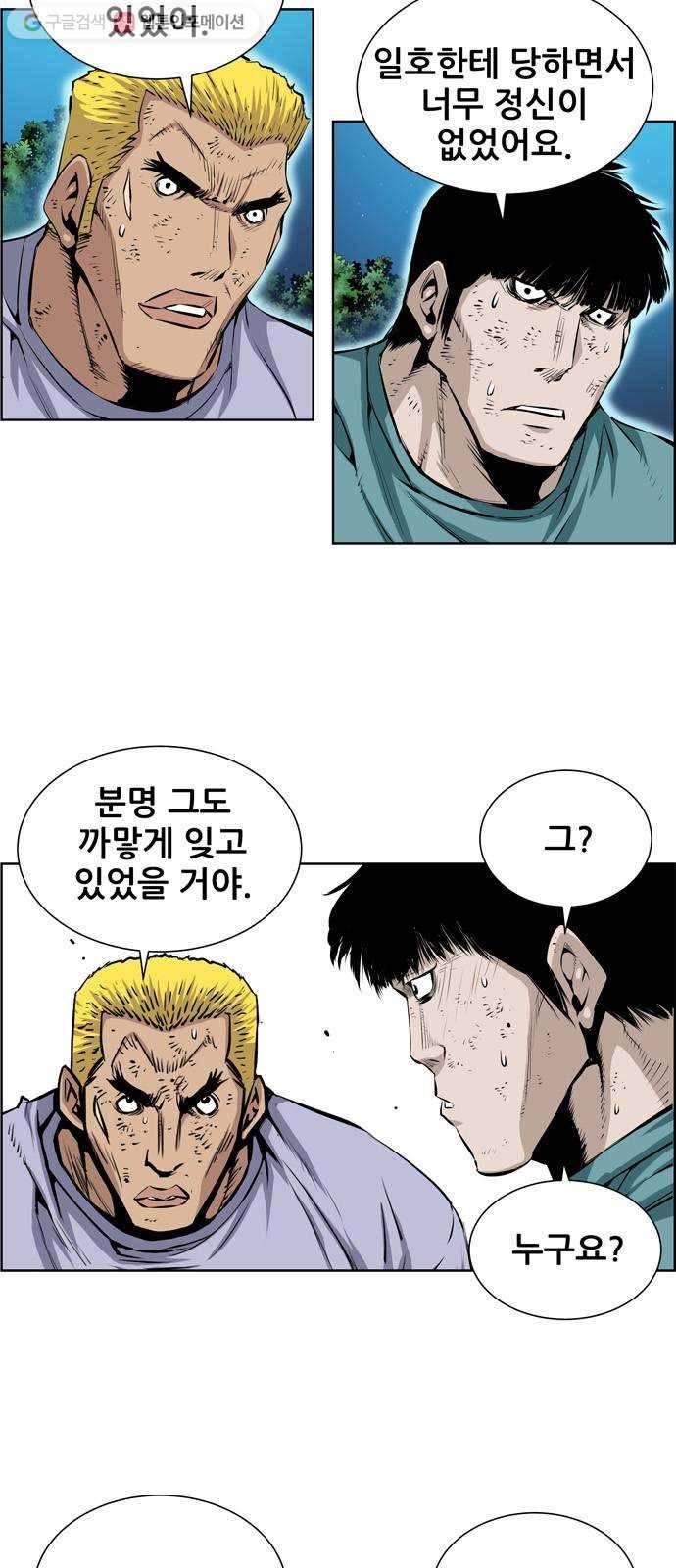 도망자 190화 7
