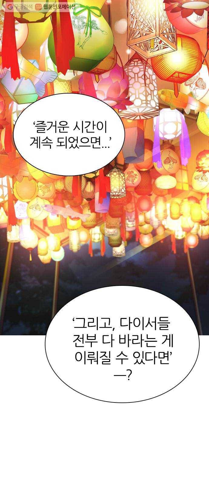 다이스(DICE) STAGE 342 Awaken (6) 6