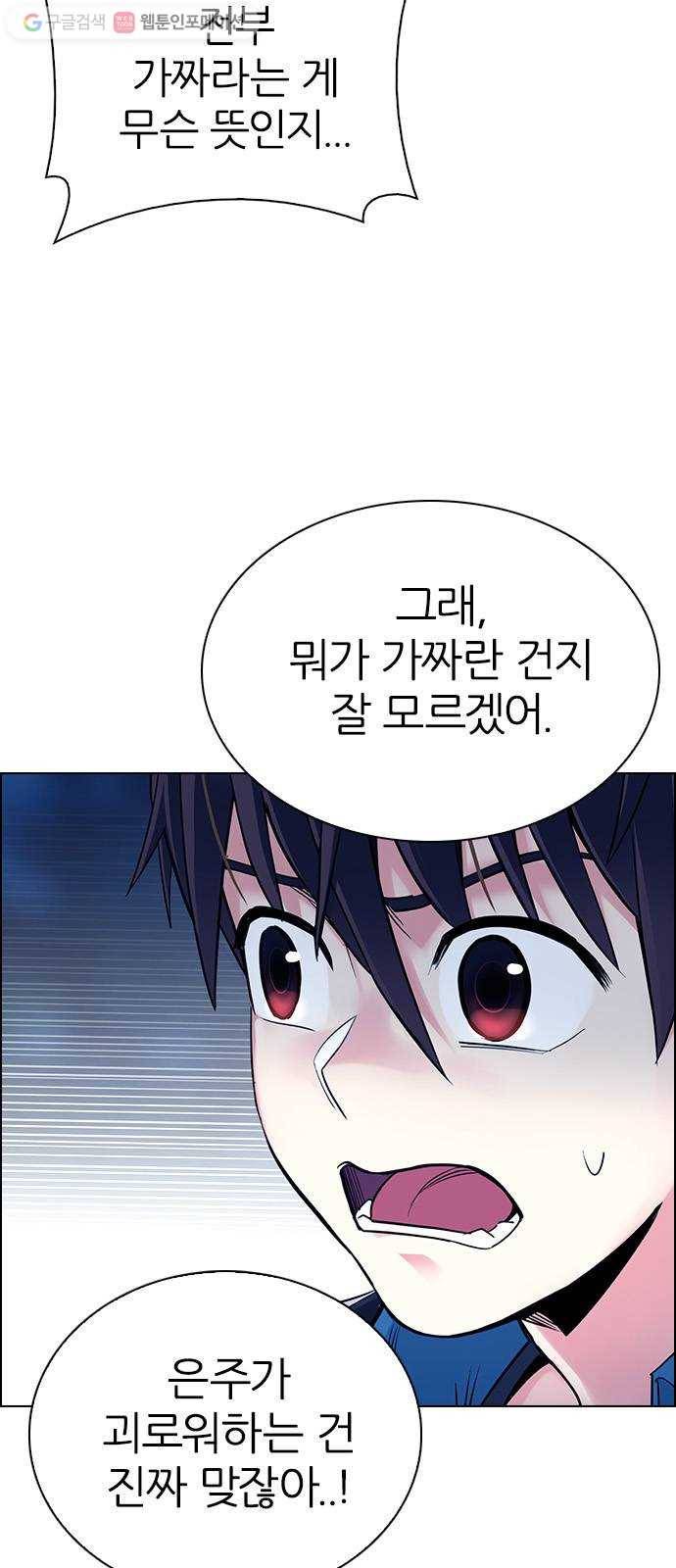 다이스(DICE) STAGE 342 Awaken (6) 35