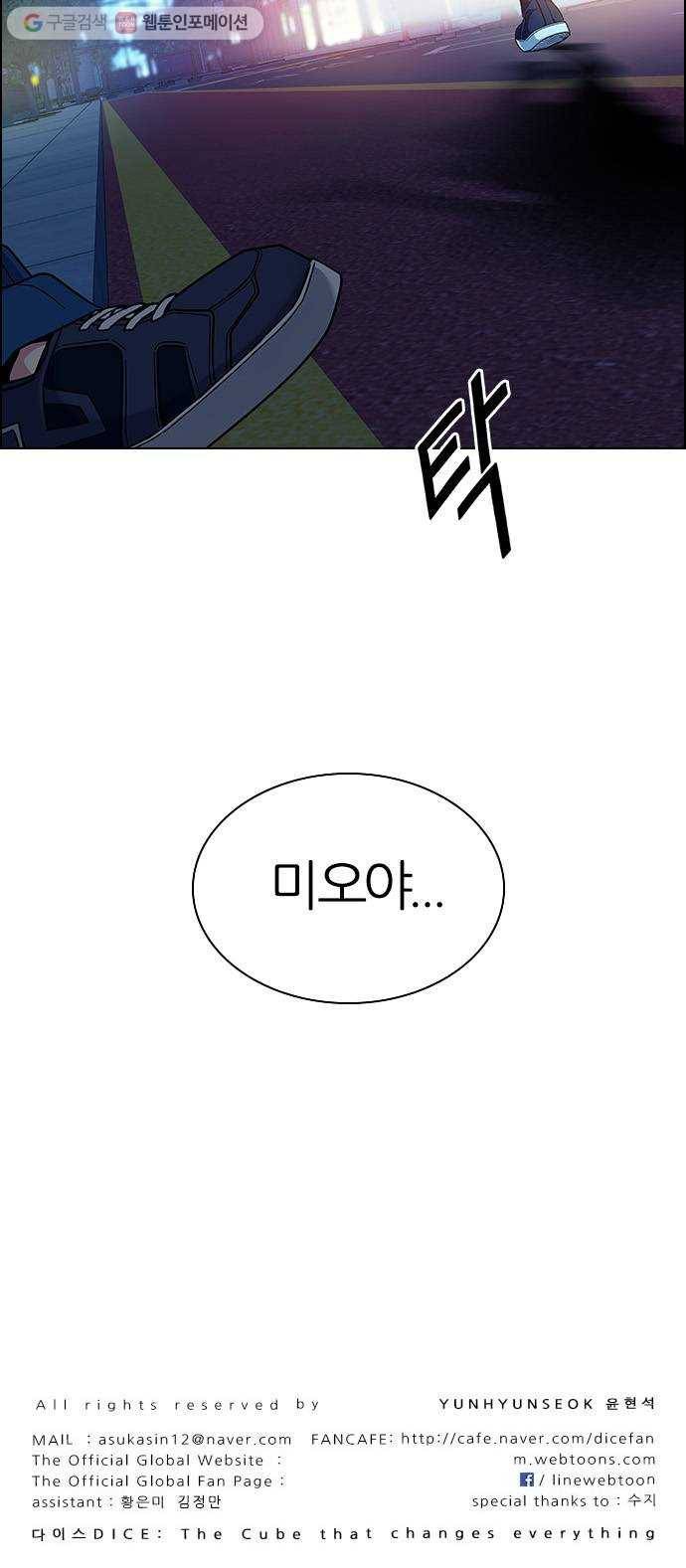 다이스(DICE) STAGE 342 Awaken (6) 51