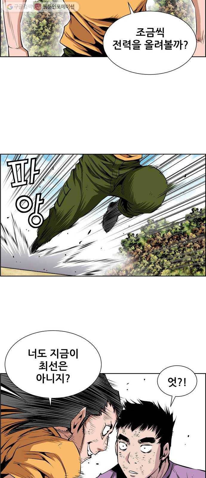 도망자 201화 2