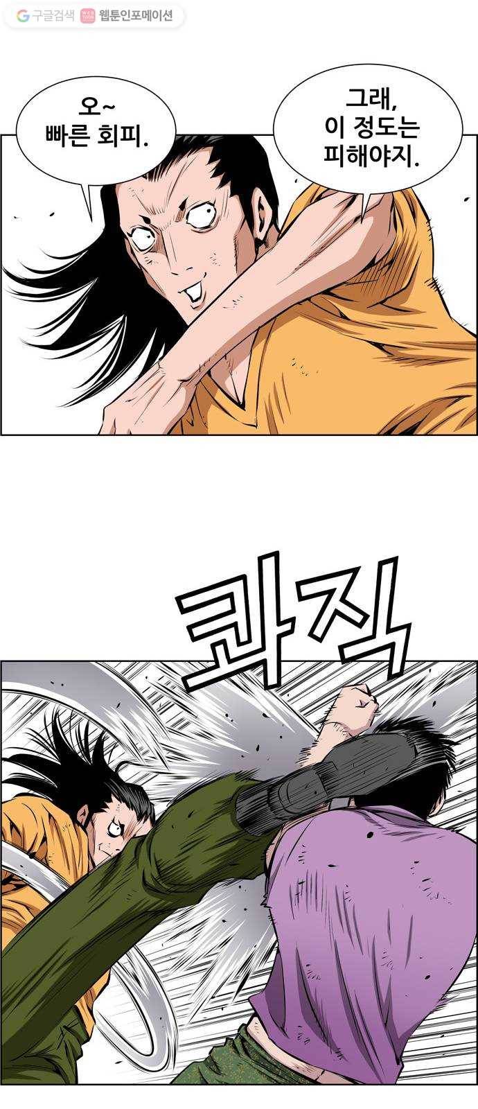 도망자 201화 7