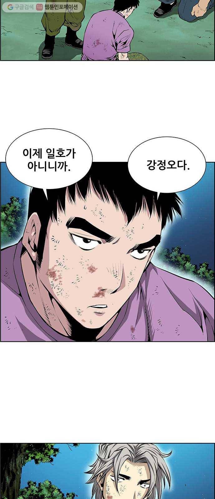 도망자 207화 2