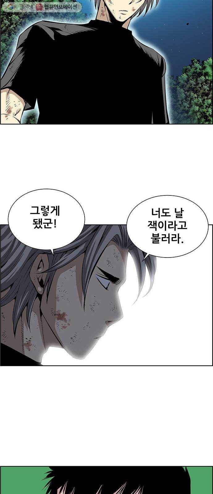도망자 207화 3