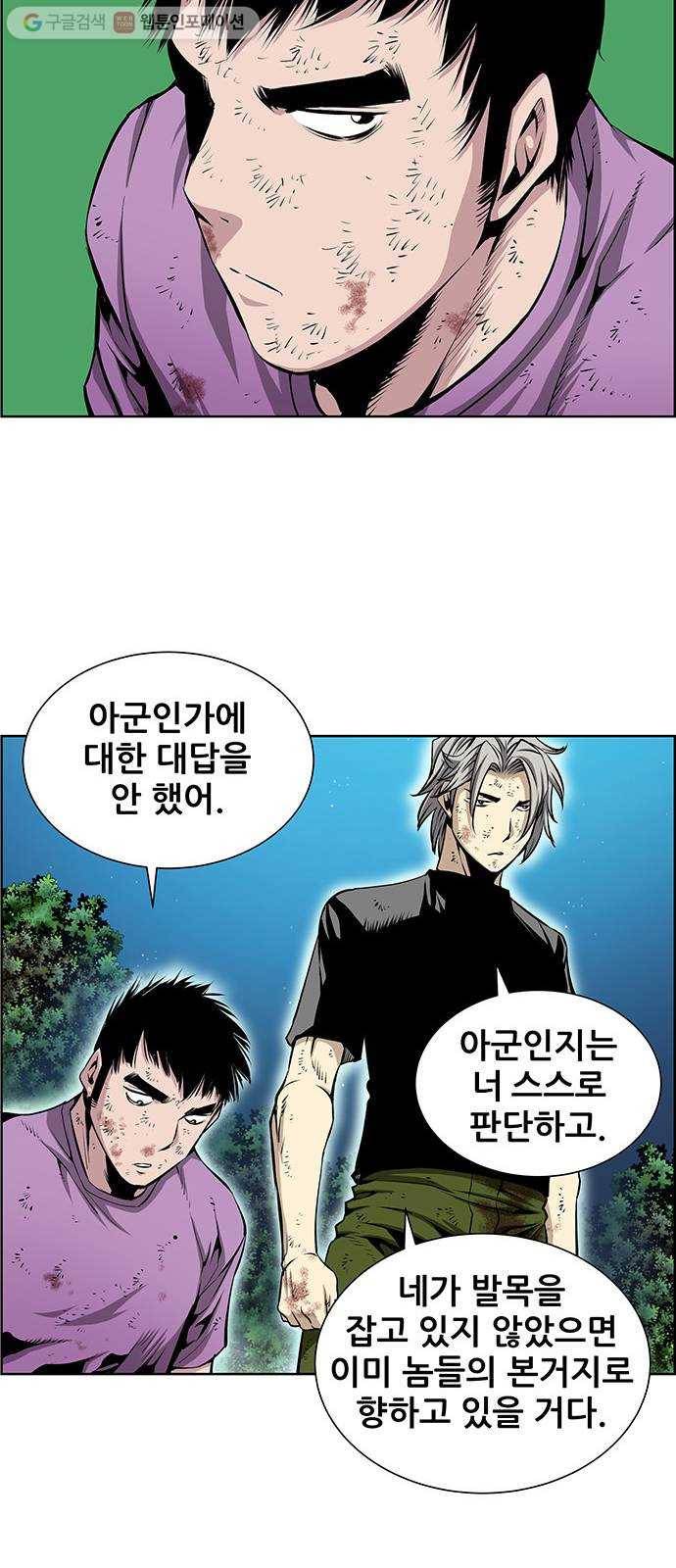 도망자 207화 4