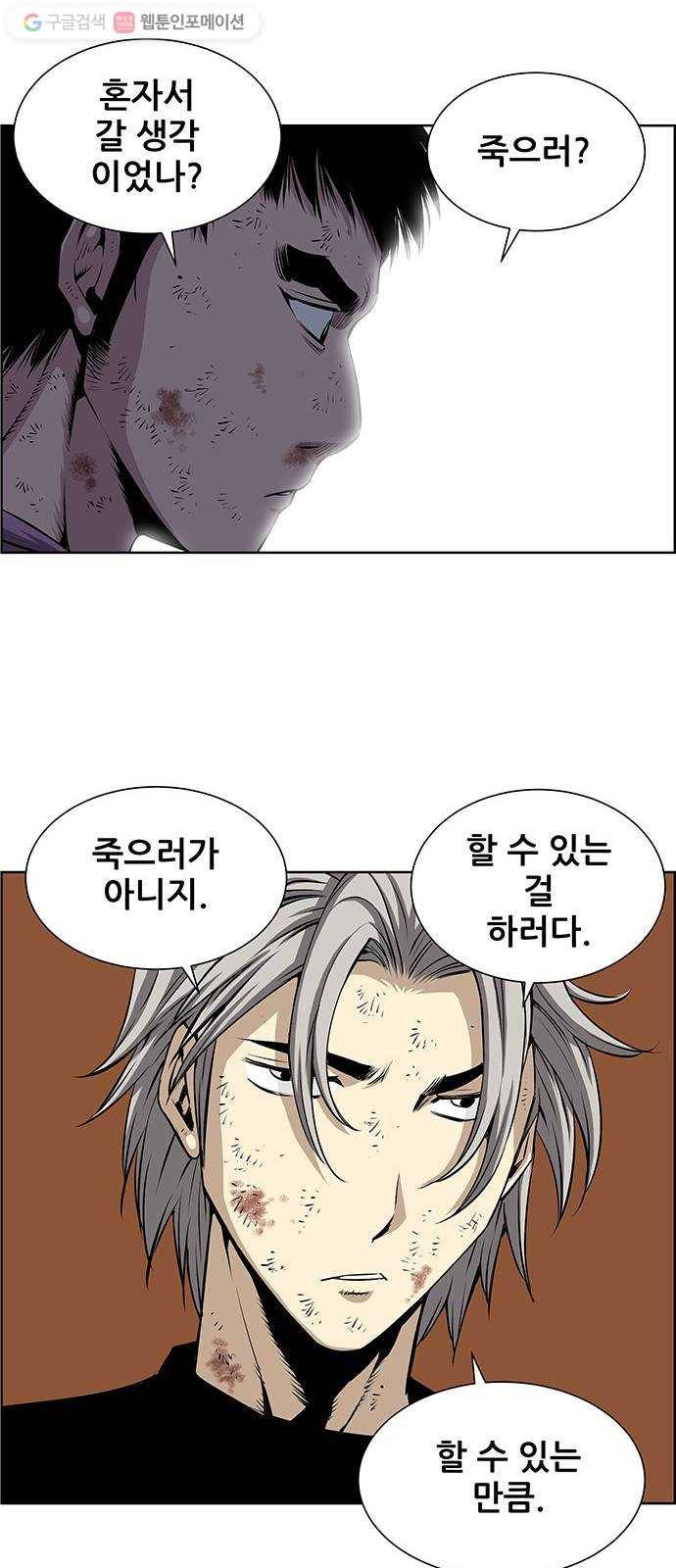 도망자 207화 5