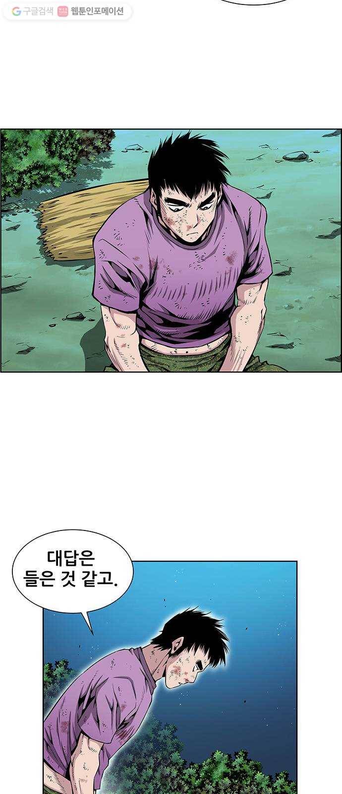 도망자 207화 6