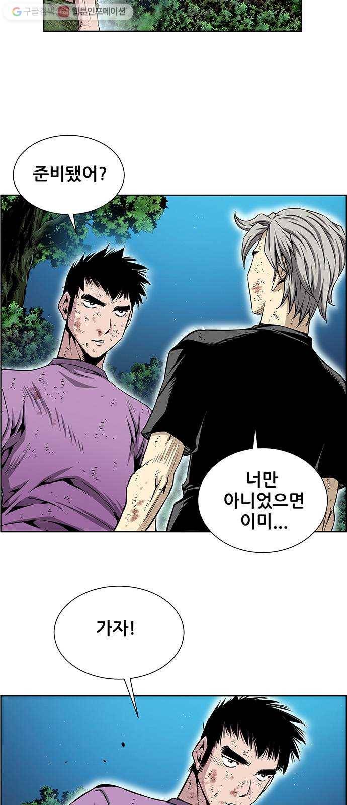 도망자 207화 7