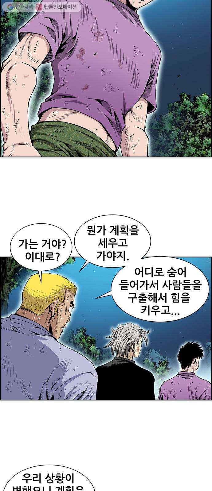 도망자 207화 8