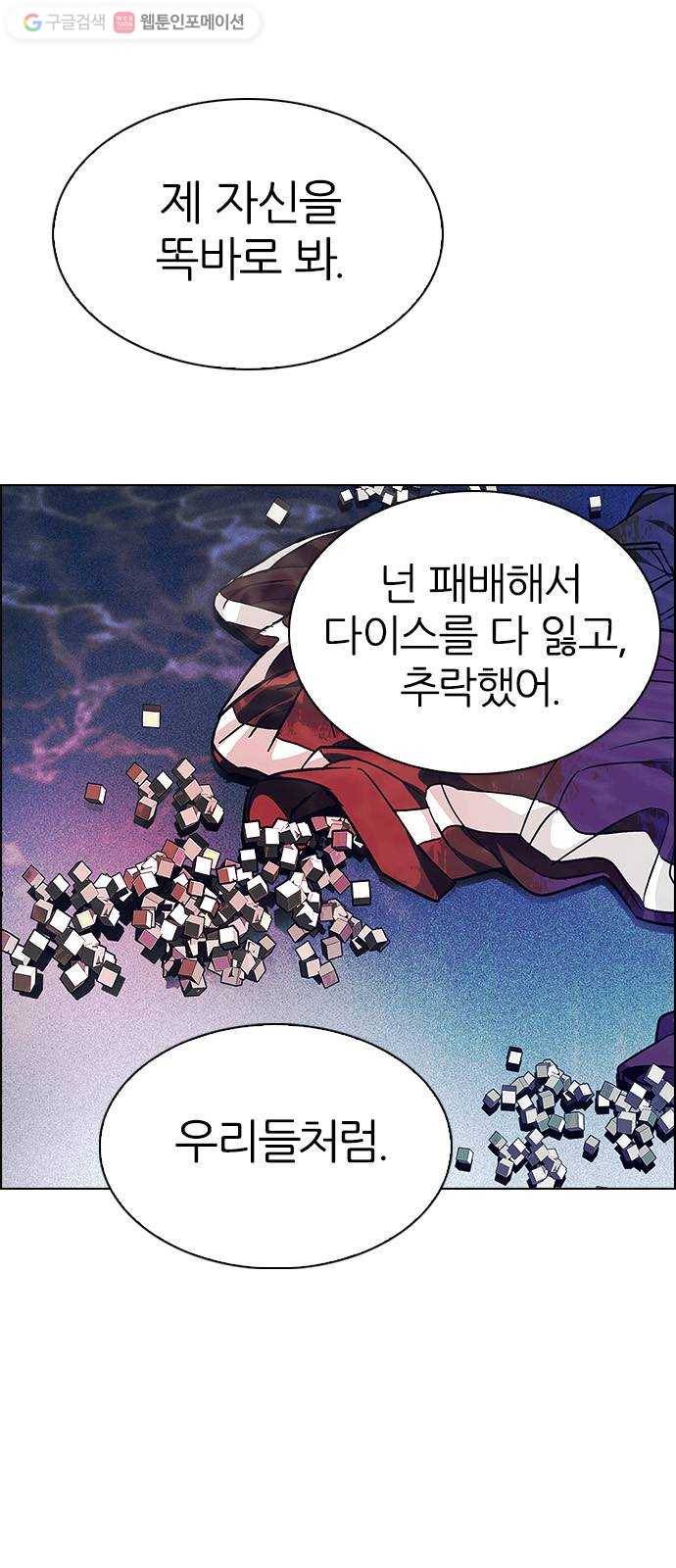 다이스(DICE) STAGE 355 Kaleidoscope (10) 35