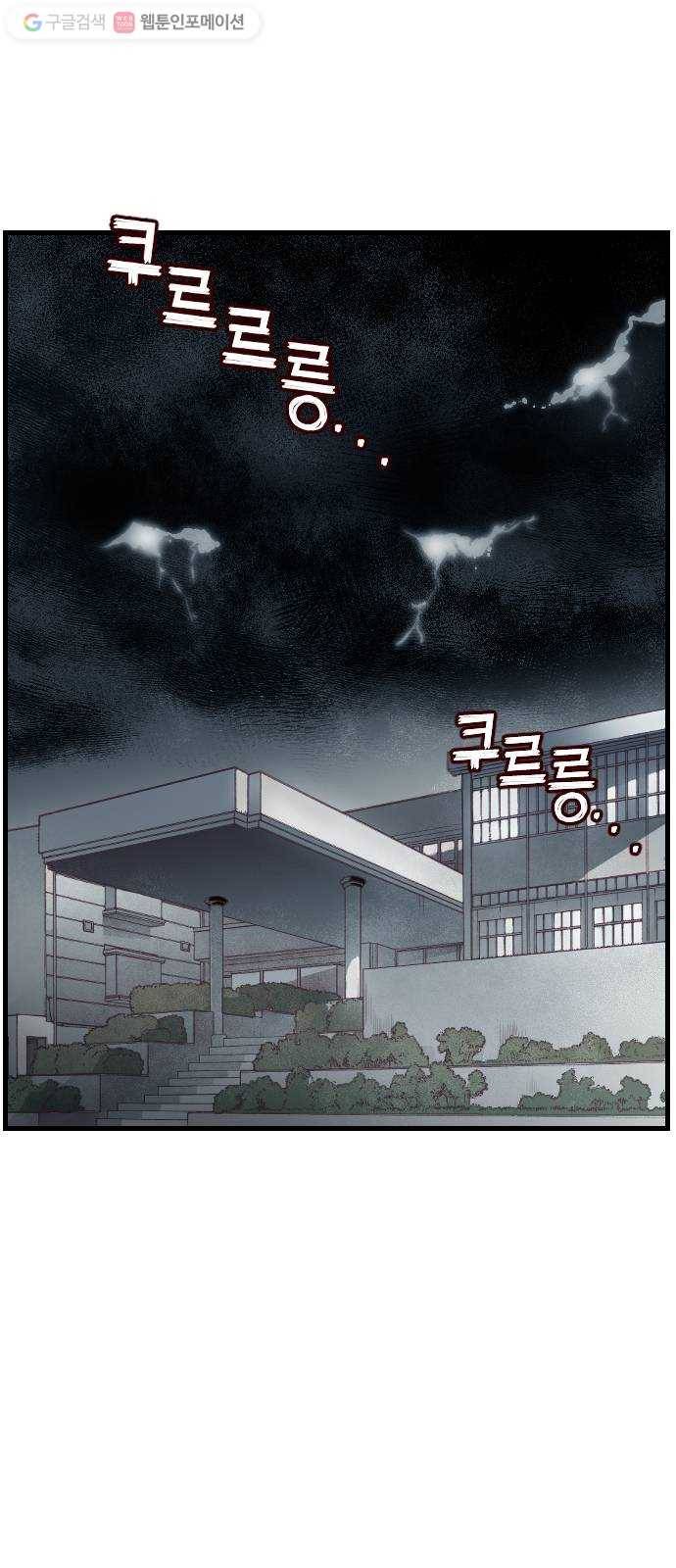데빌샷 1화 뱀과 묘지 (1) 1