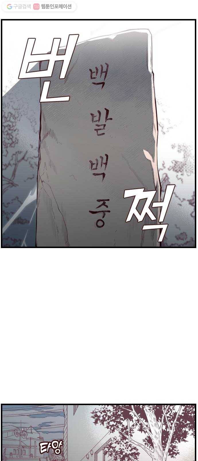 데빌샷 1화 뱀과 묘지 (1) 2